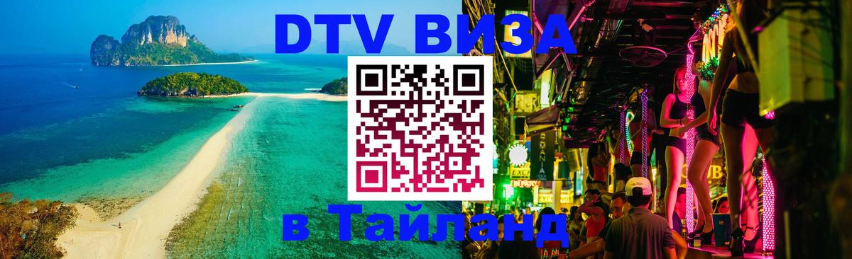 Сколько стоит DTV виза — актуальные цены, оформление даже без документов - 